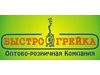 БЫСТРОГРЕЙКА, оптово-розничная компания Новосибирск