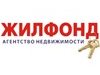 ЖИЛФОНД, агентство недвижимости Новосибирск