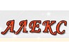 АЛЕКС, магазин верхней одежды Новосибирск