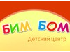 БИМ БОМ, развлекательный центр Новосибирск