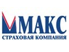 МАКС, страховая компания Новосибирск