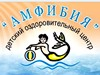 АМФИБИЯ, детские бассейны Новосибирск