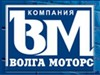 ВОЛГА МОТОРС, автомагазин Новосибирск