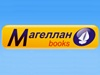 МАГЕЛЛАН BOOKS, магазин иностранной книги Новосибирск