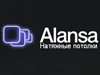 ALANSA, производственно-монтажная компания Новосибирск