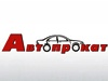 АВАНГАРД, центр проката автомобилей Новосибирск