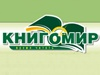 КНИГОМИР, книжный магазин Новосибирск