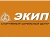 ЭКИП, спортивный сервисный центр Новосибирск