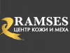 RAMSES РАМЗЕС меховой салон Новосибирск