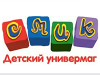 СМИК детский интернет-магазин Новосибирск