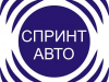 СПРИНТАВТО, транспортная компания Новосибирск